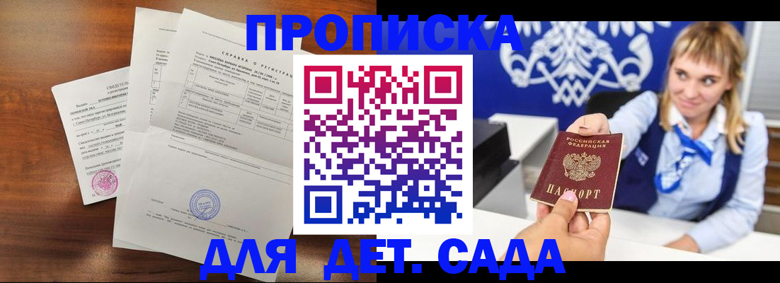 прописка для военкомата в Нижнем Ломове