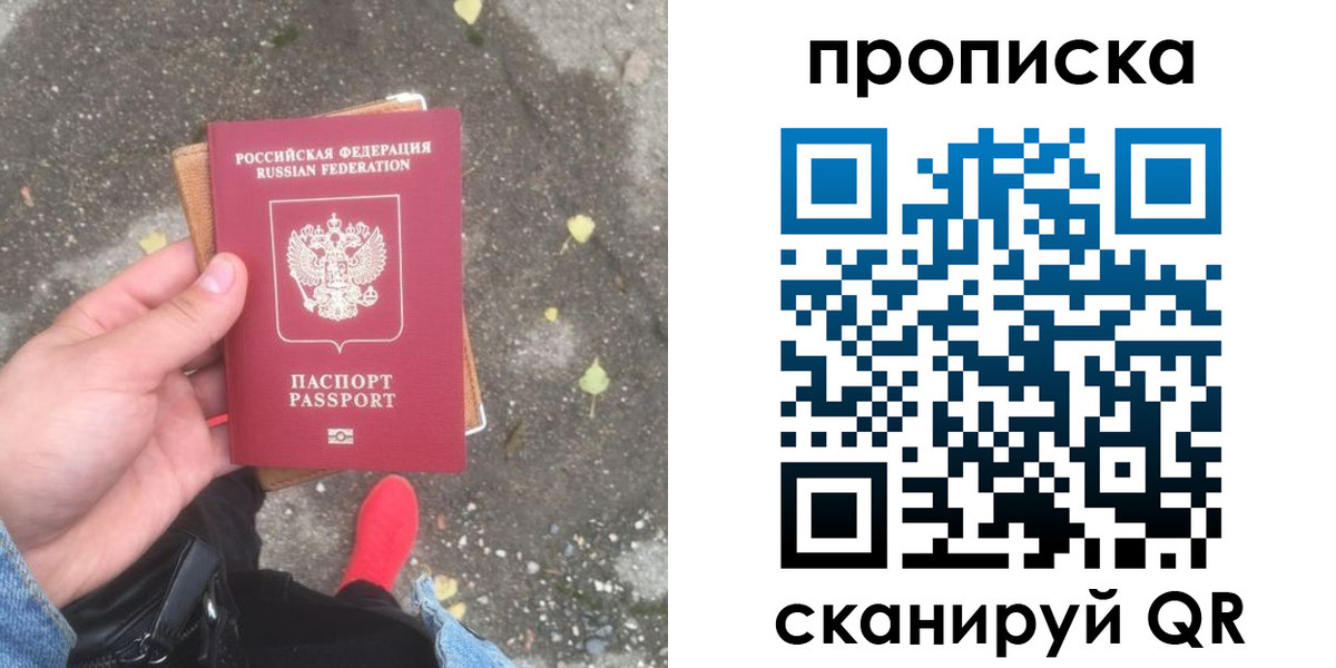 купить прописку в Нижнем Ломове
