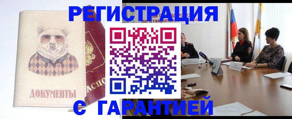 прописка в Нижнем Ломове