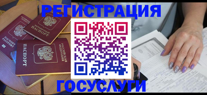временная регистрация недорого в Нижнем Ломове