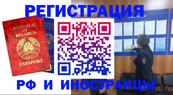 временная регистрация законно в Нижнем Ломове