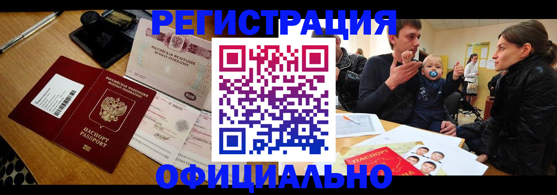 прописка поиск в Нижнем Ломове