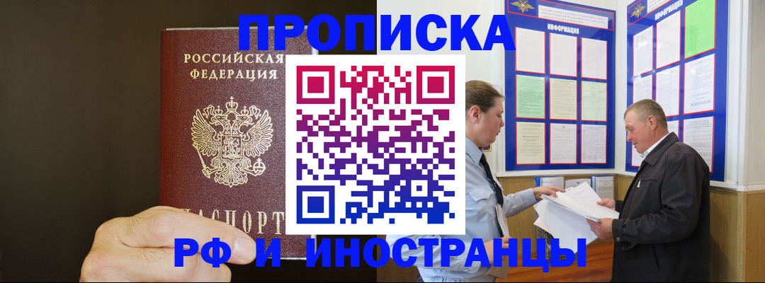 временная регистрация для всех в Нижнем Ломове